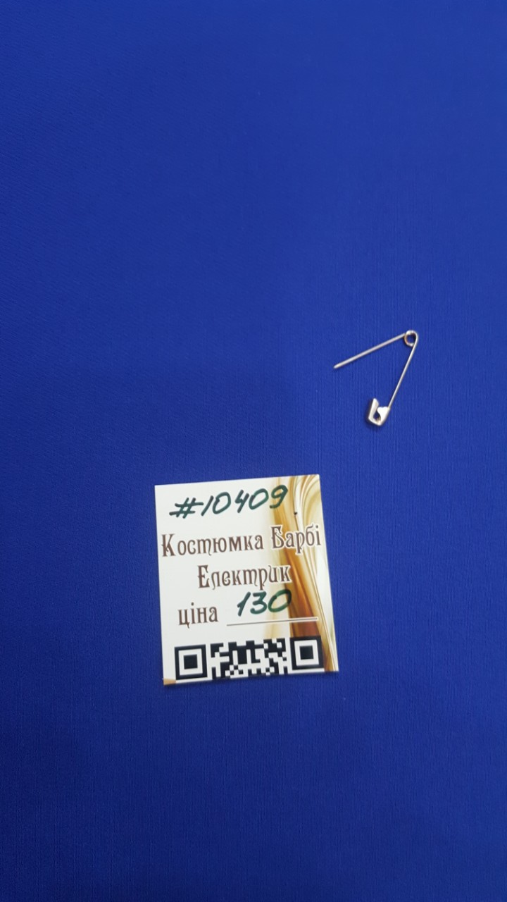  Електрик №20/20130523 А555-1